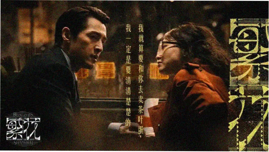 芙蓉镇修复版中国老电影海报横幅